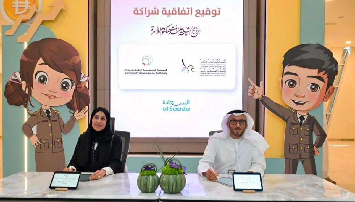 «إقامة دبي» تمنح «بطاقة السعادة» مجاناً لمستفيدي «أعراس دبي»