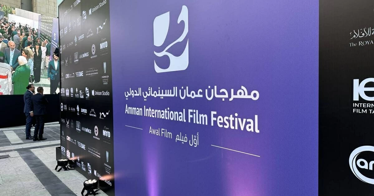 مهرجان عمّان يحتفي بالسينما التونسية