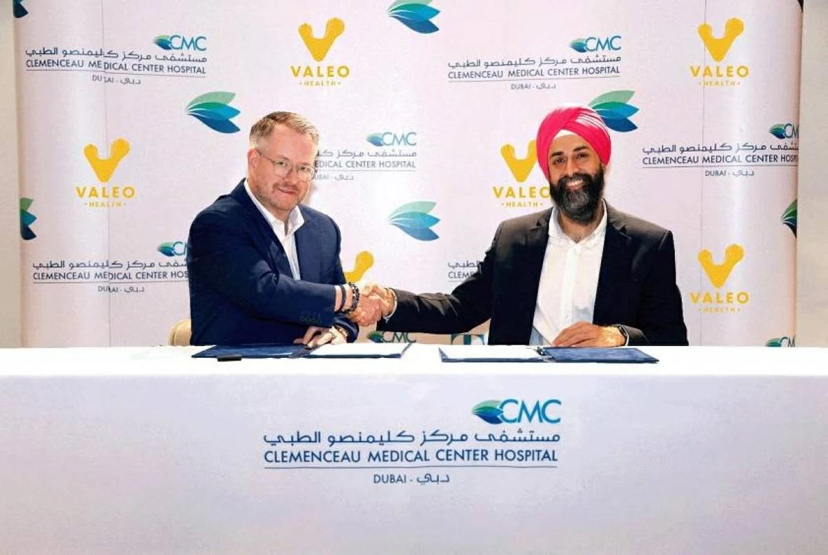  فاليو هيلث (Valeo Health)