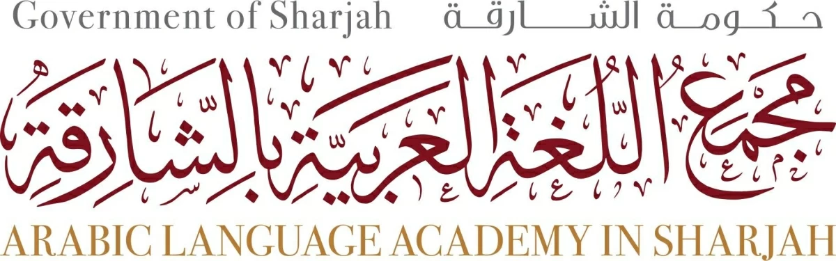 إغلاق باب الترشح لجائزة «الشارقة للدراسات اللغوية» الجمعة