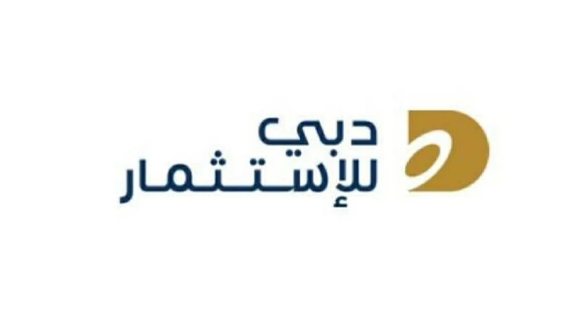 دبي للاستثمار