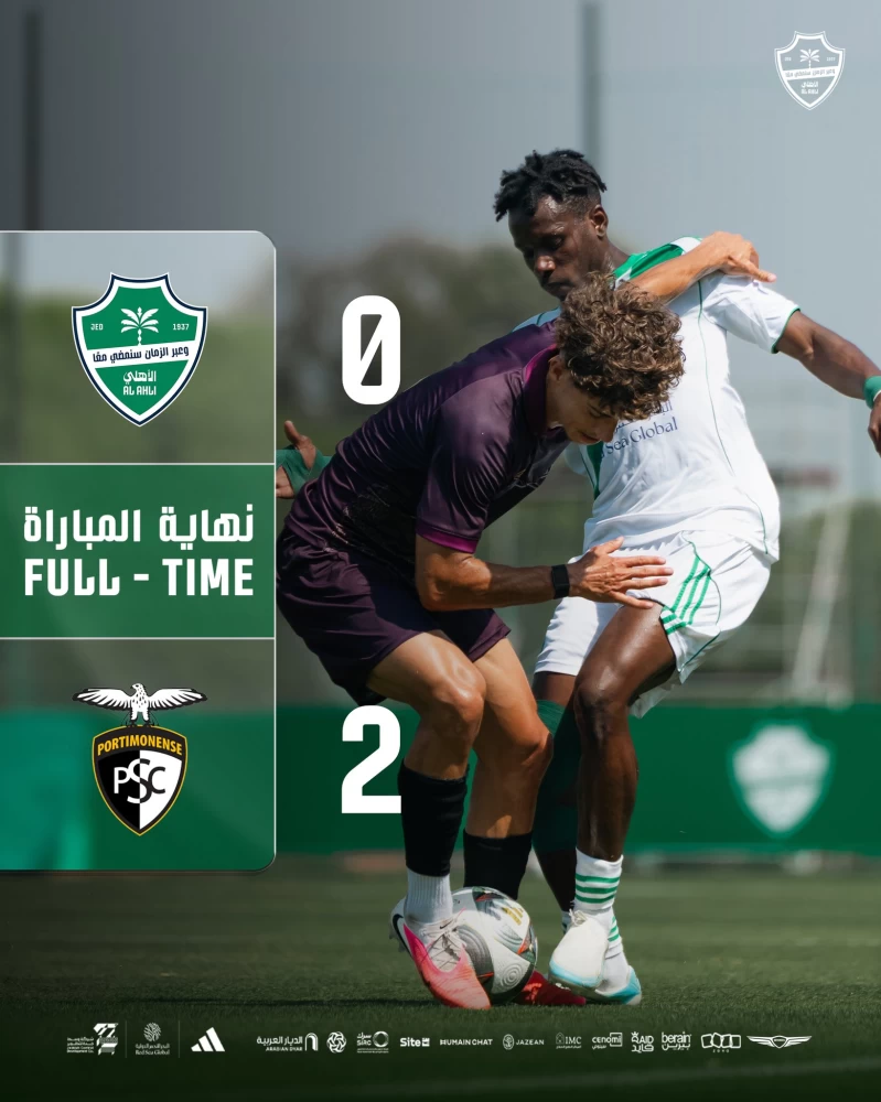 مباراة الأهلي وبورتيمونينسي الودية
