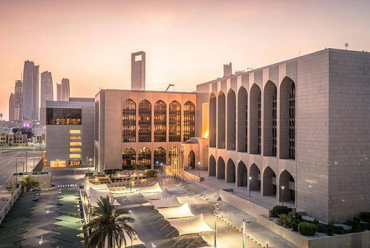 مصرف الإمارات المركزي