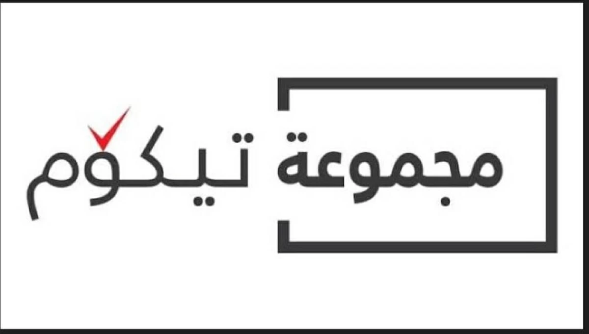 805 ملايين درهم أرباح «تيكوم» النصفية بنمو 9%