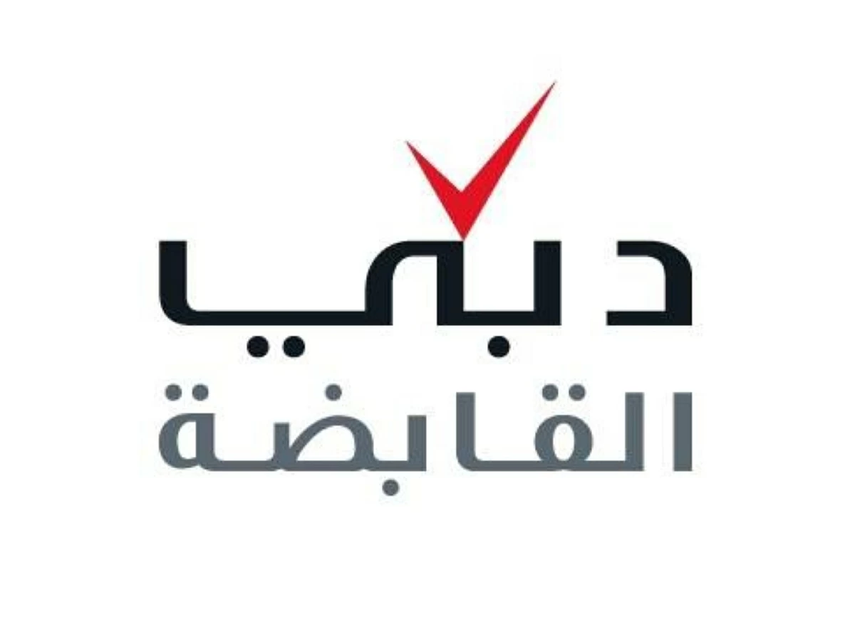 500 مليار أصول «دبي القابضة» و13% مساهمتها في ناتج دبي