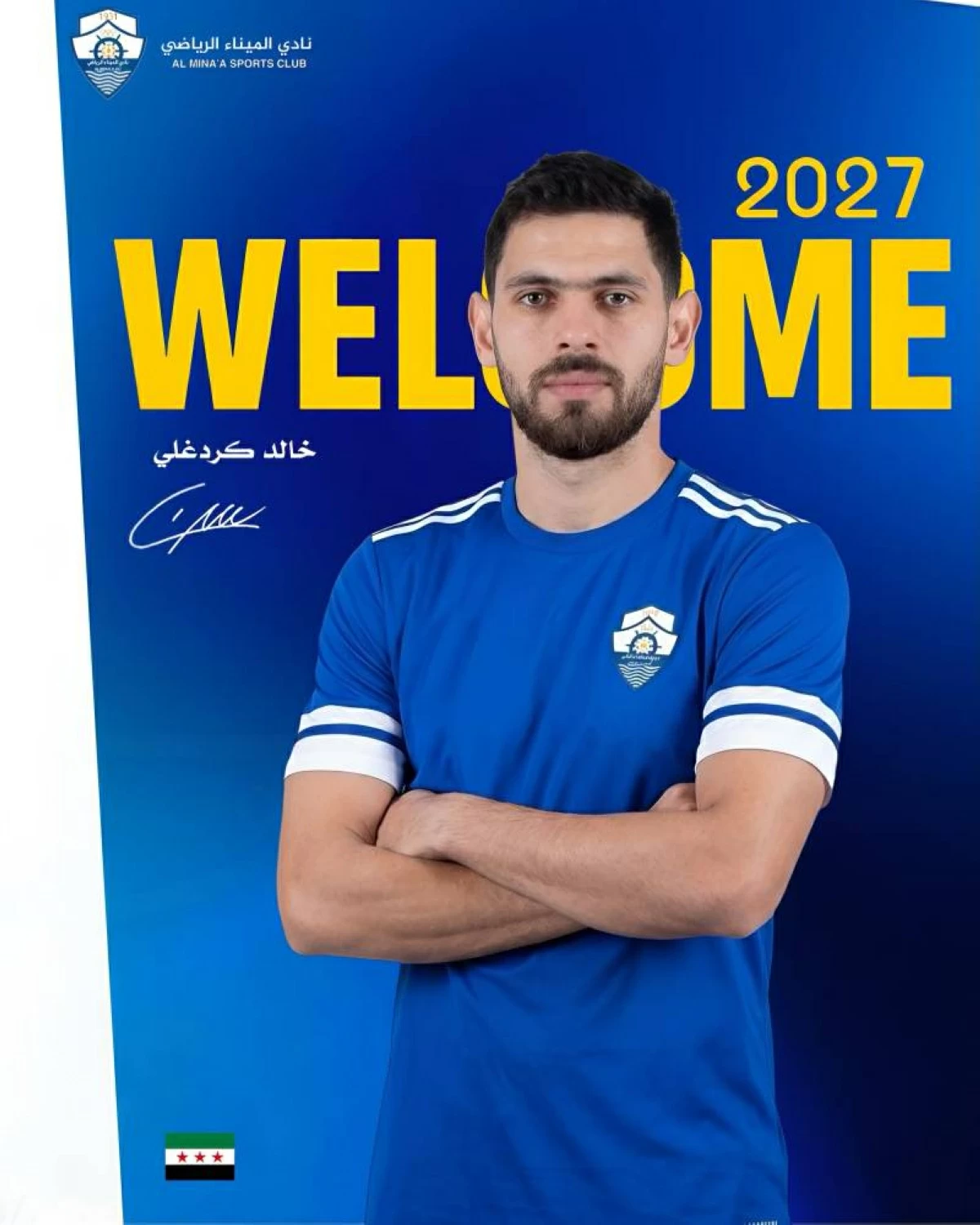 خالد كردغلي