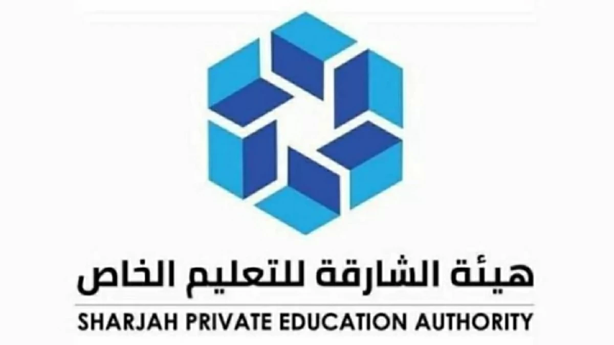 الشارقة للتعليم الخاص تعتمد التقويم المدرسي للعام الأكاديمي 2026 – 2027