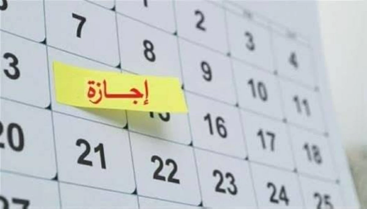 موعد عطلة المولد النبوي في مصر.. هل يحصل الموظفون على 3 أيام متتالية؟