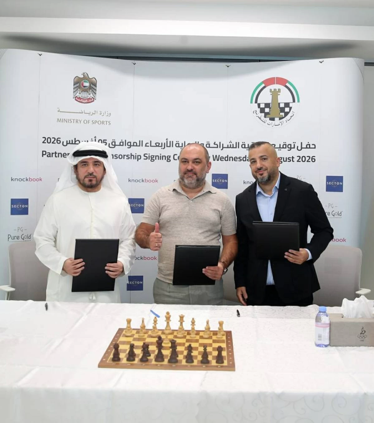 اتحاد الشطرنج يوقع شراكات استراتيجية ويستعد لليوبيل الذهبي
