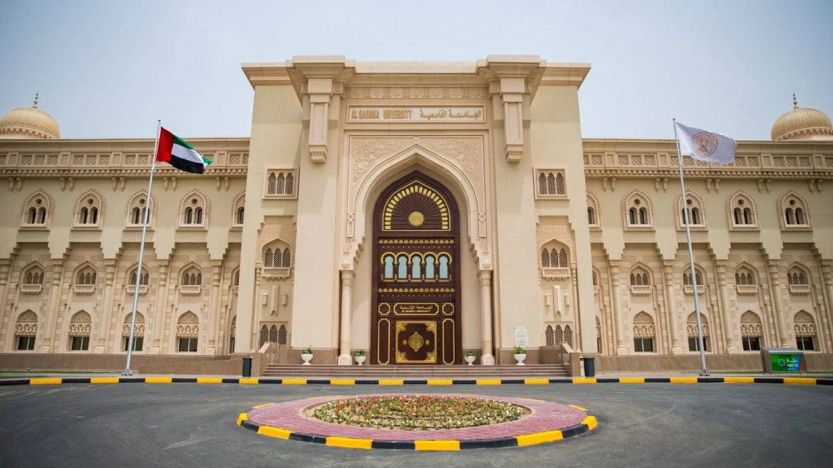 الجامعة القاسمية