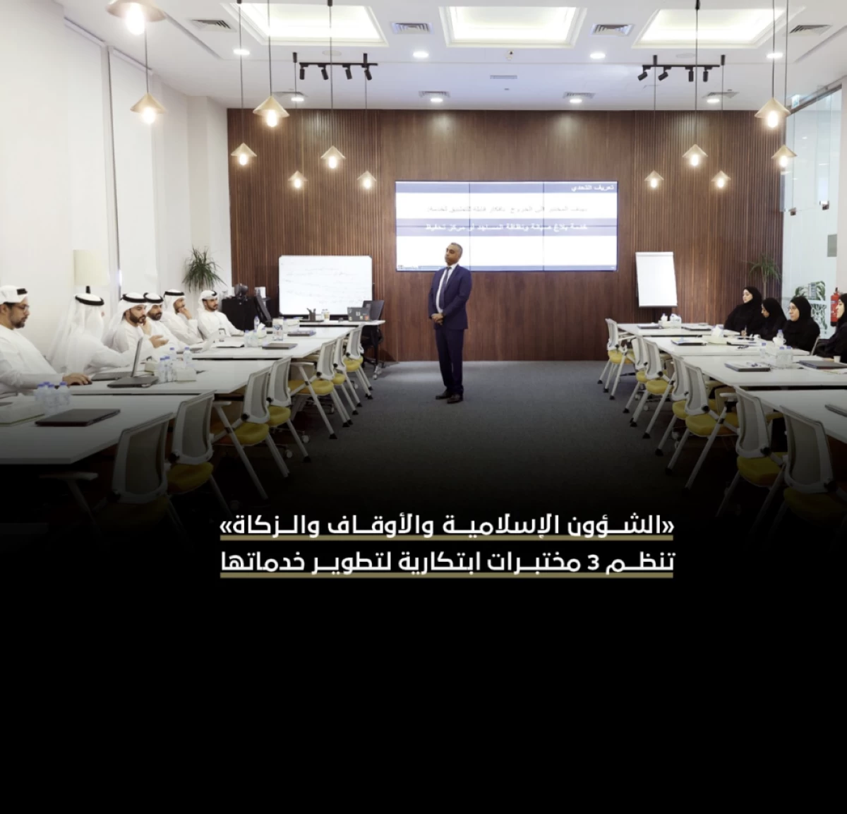«الشؤون الإسلامية» تنظم 3 مختبرات ابتكارية لتطوير خدماتها