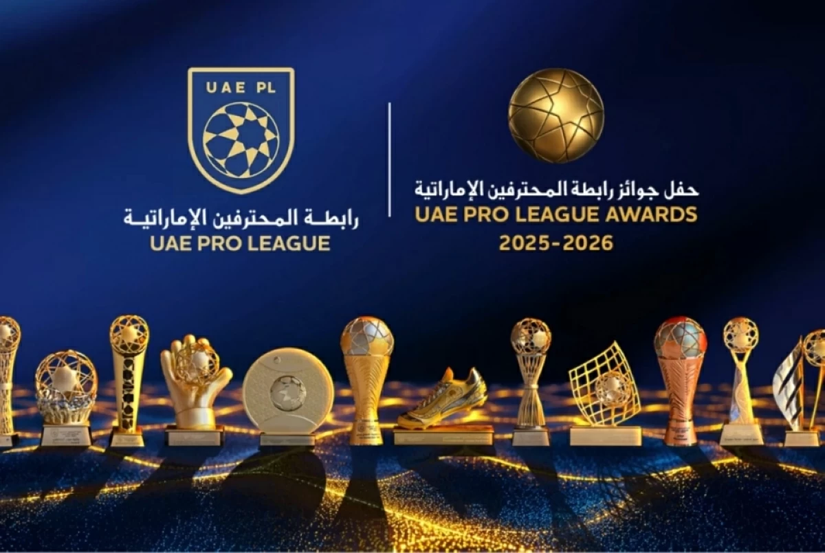 بث مباشر.. شاهد حفل جوائز الأفضل في الدوري الإماراتي لموسم 2025-2026