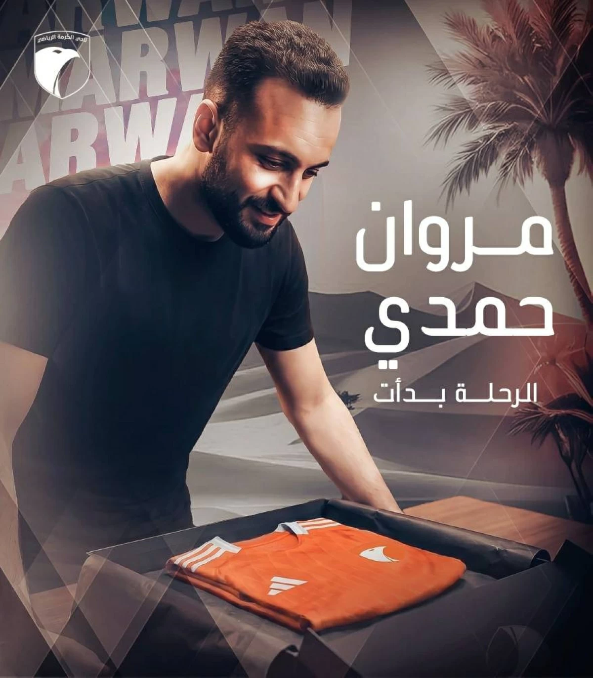 مروان حمدي