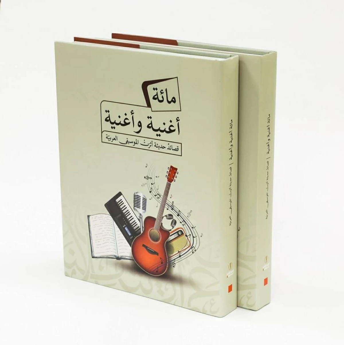 كتاب مائة أغنية وأغنية