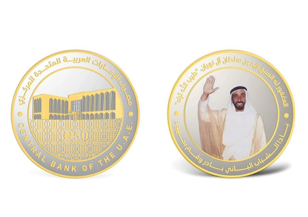 مسكوكة تذكارية من الفضة