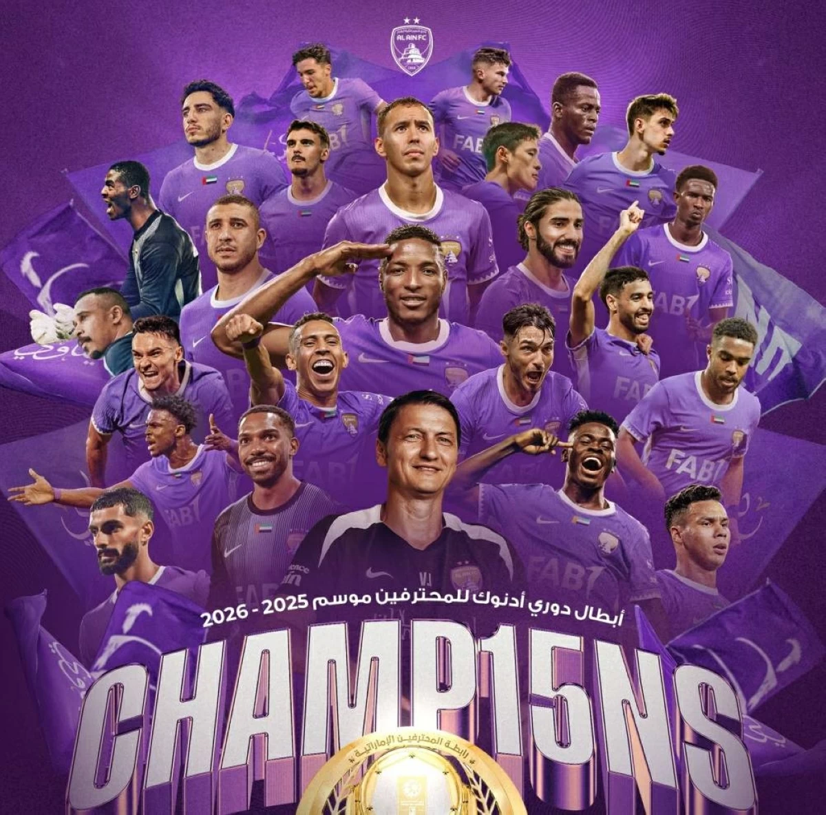 «الدوري الإماراتي».. العين يدافع عن اللقب ومطاردة خماسية للدرع الـ 52