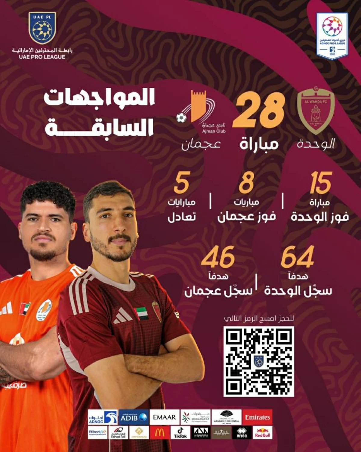 مباراتان تطلقان إثارة النسخة الـ 52 من دوري الإمارات