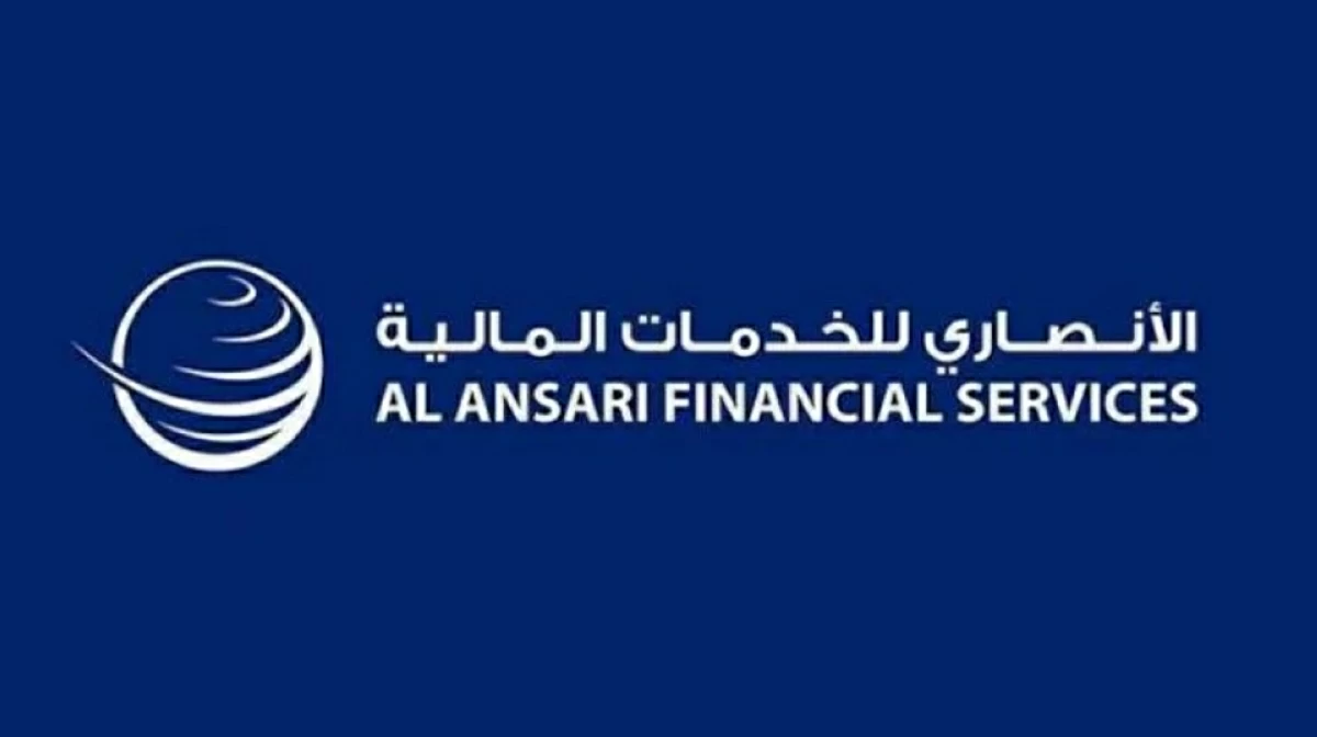 الأنصاري للخدمات المالية