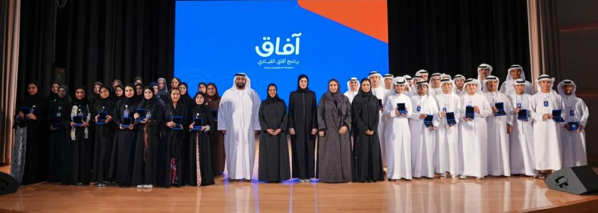 «سجايا» و«ناشئة» الشارقة يختتمان «آفاق القيادي»