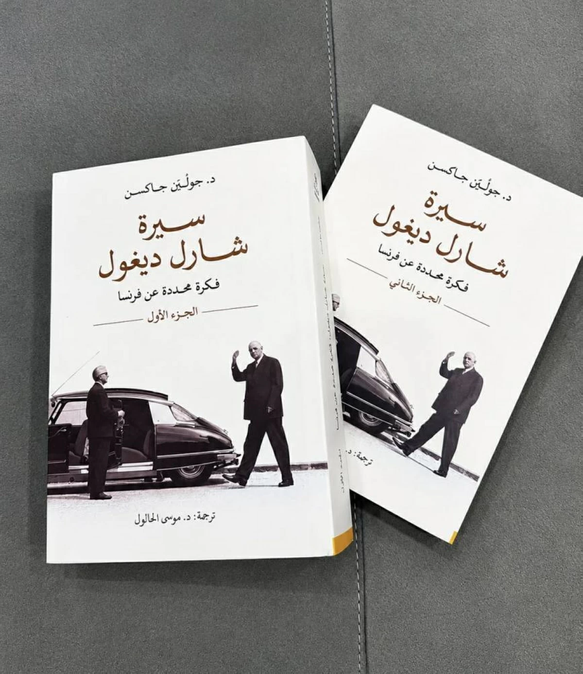 غلاف الكتاب