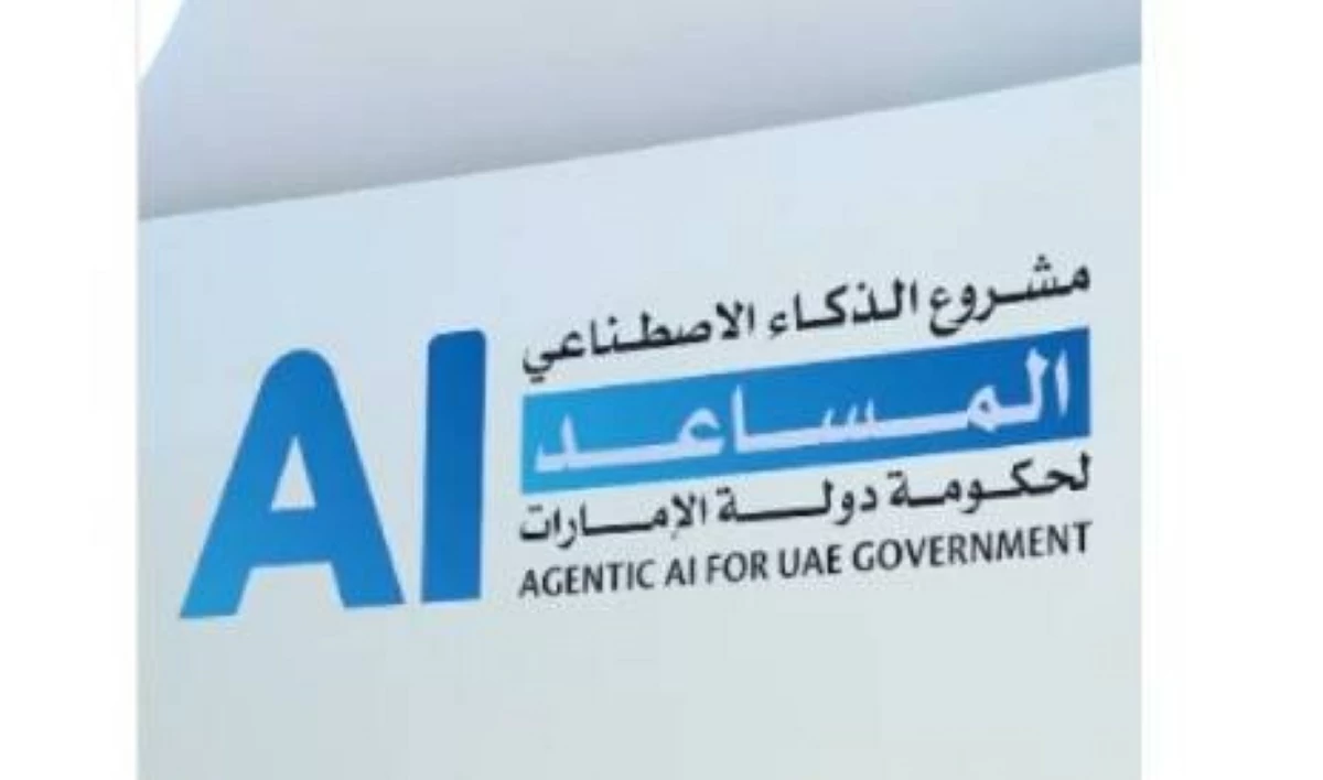 الإمارات.. خريطة طريق لتسريع تبني تقنيات الذكاء الاصطناعي المساعد