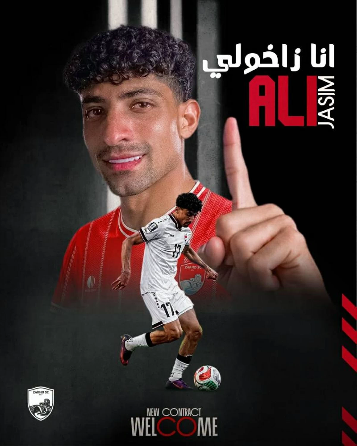 علي جاسم