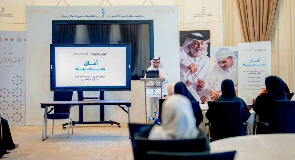 «بيورهيلث» ومؤسسة التنمية الأسرية تطلقان برنامج «آفاق صحية»
