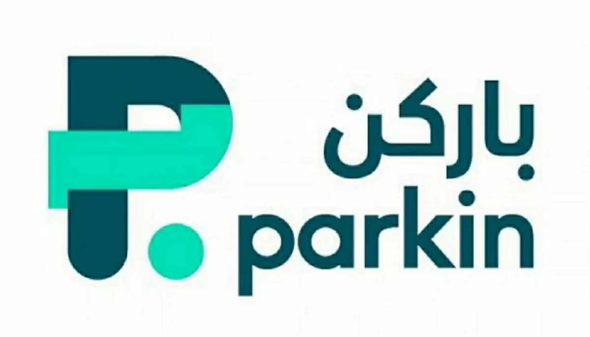 باركن