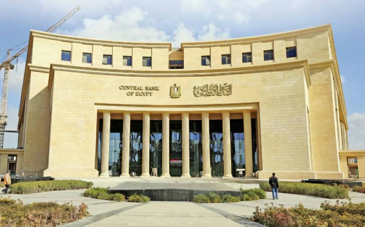 البنك المركزي المصري