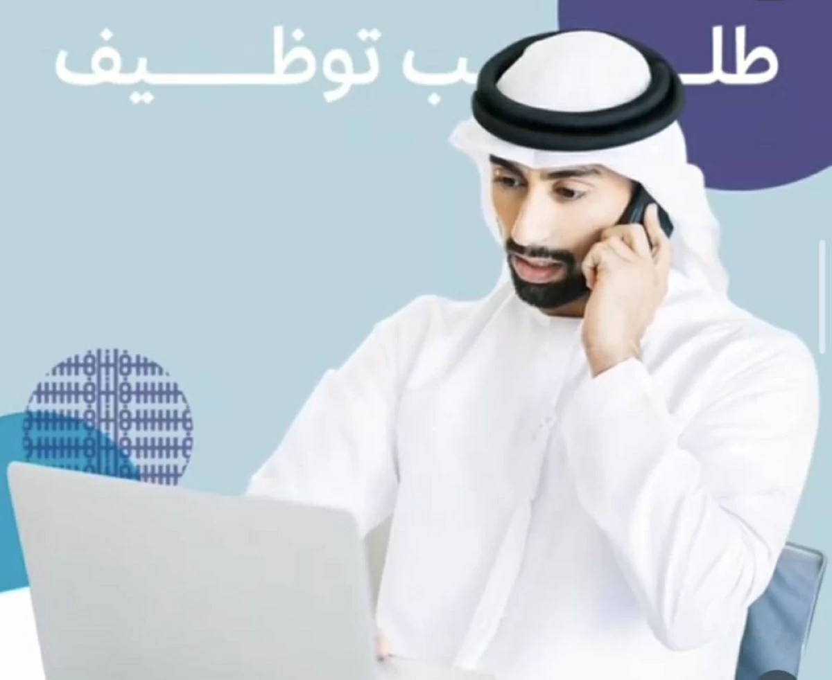 مواطن يتقدم بطلب توظيف لأحد الشواغر عبر «نافس»