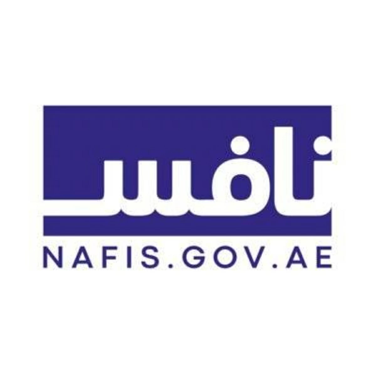 شعار نافس