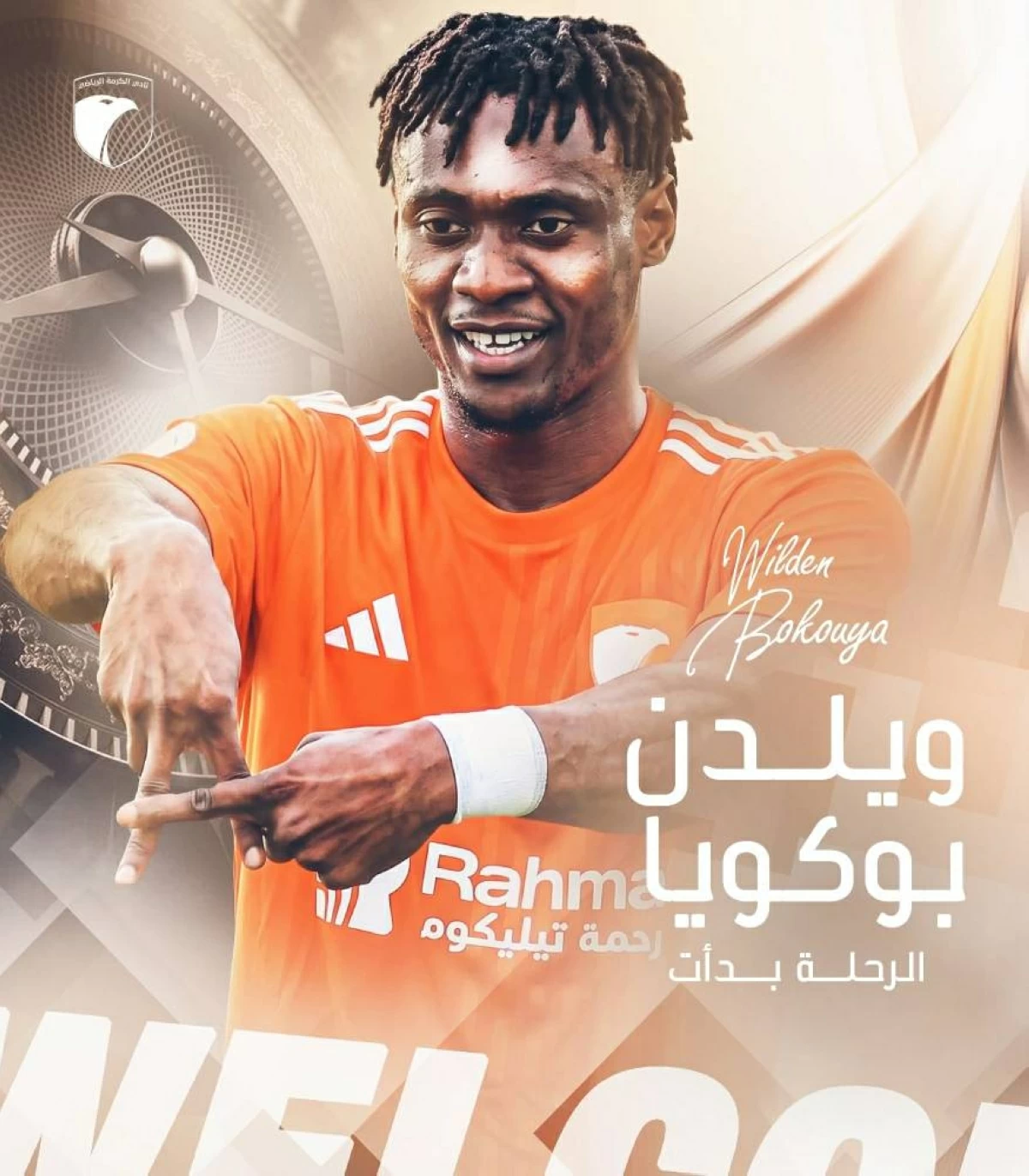 المهاجم الكونغولي ويلدن بوكويا