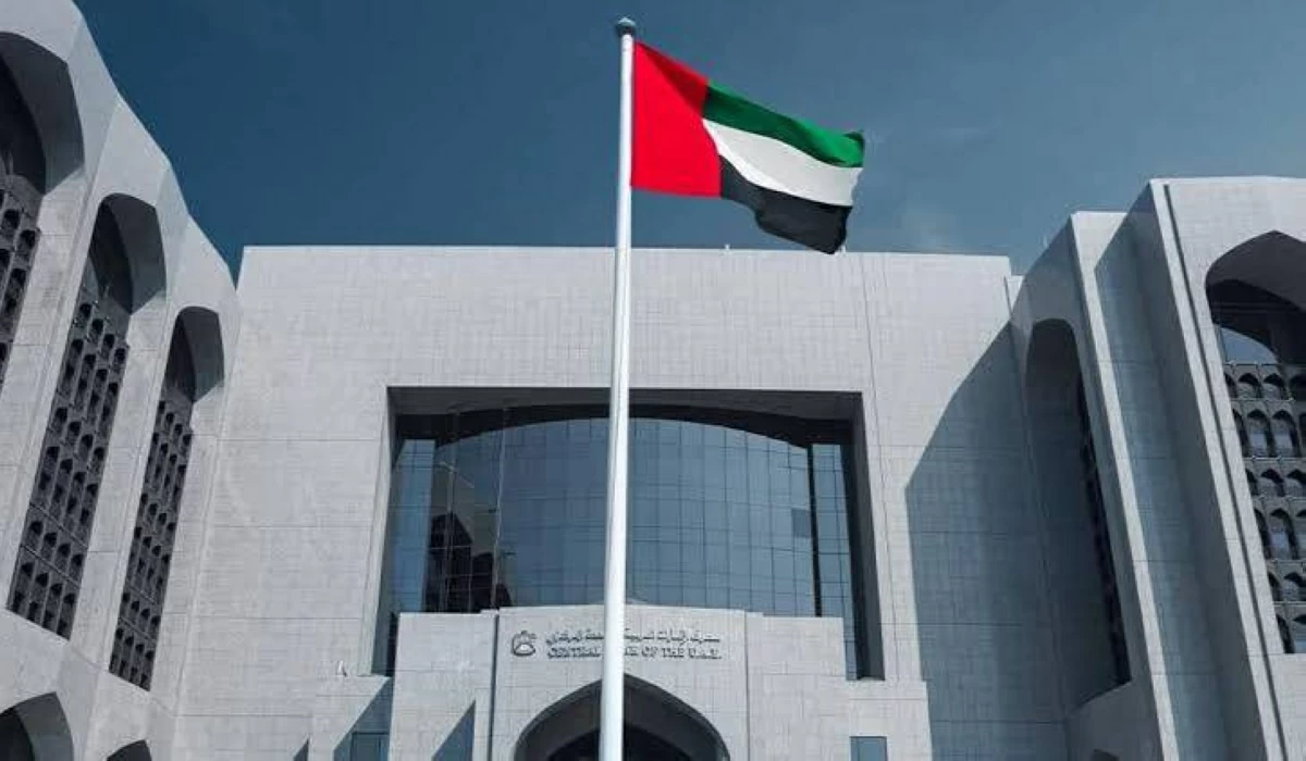 مصرف الإمارات المركزي