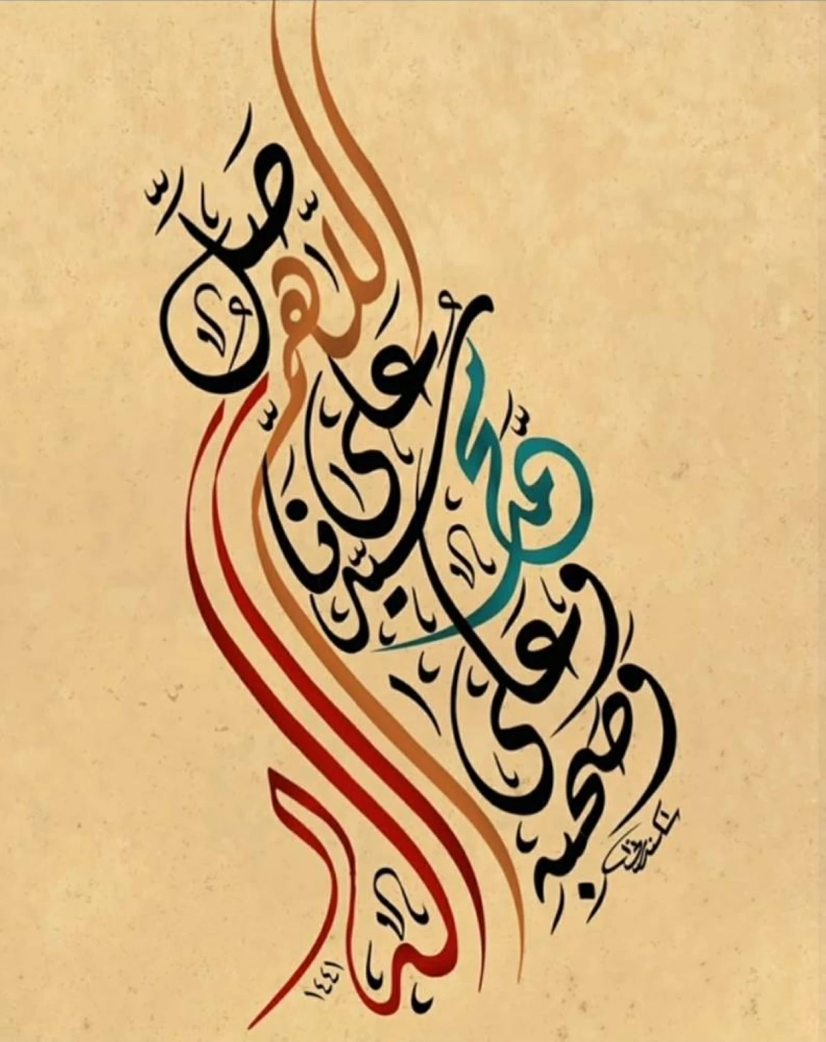 اللوحة
