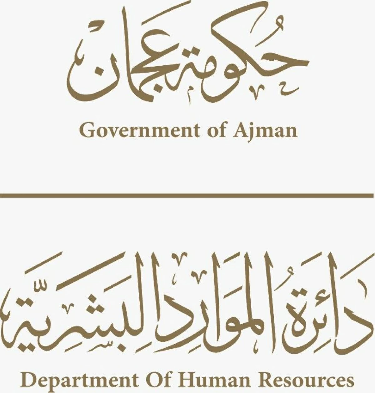 عجمان: 28 أغسطس عطلة المولد النبوي للجهات الحكومية
