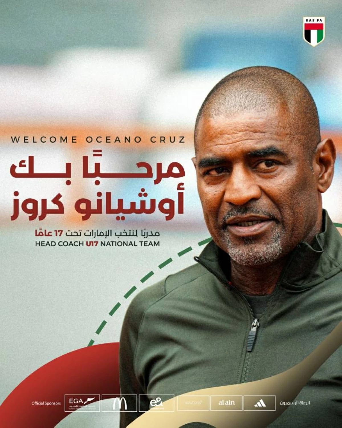 أوشيانو كروز