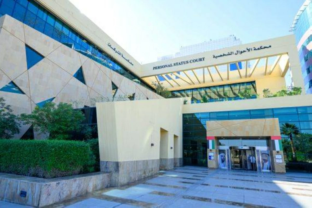 مبنى محكمة الاحوال الشخصية