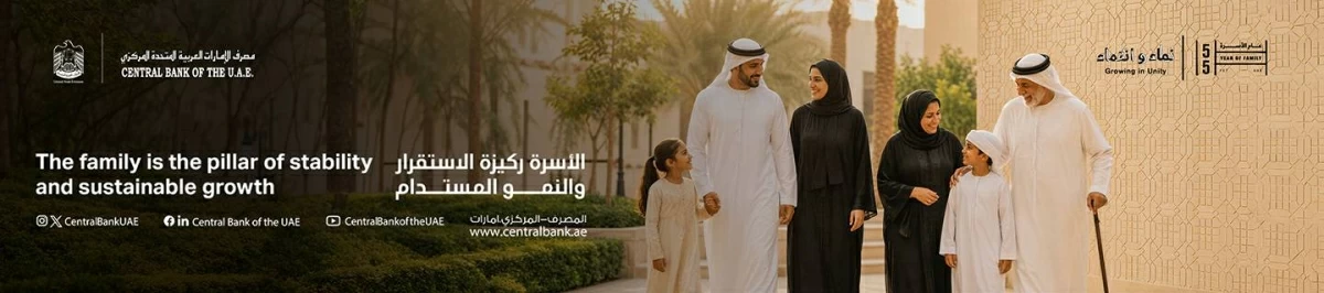 عاجل | «المركزي»: تفتيش خاص وعاجل على فروع بنك مصر في الإمارات #صحيفة_الخليج 