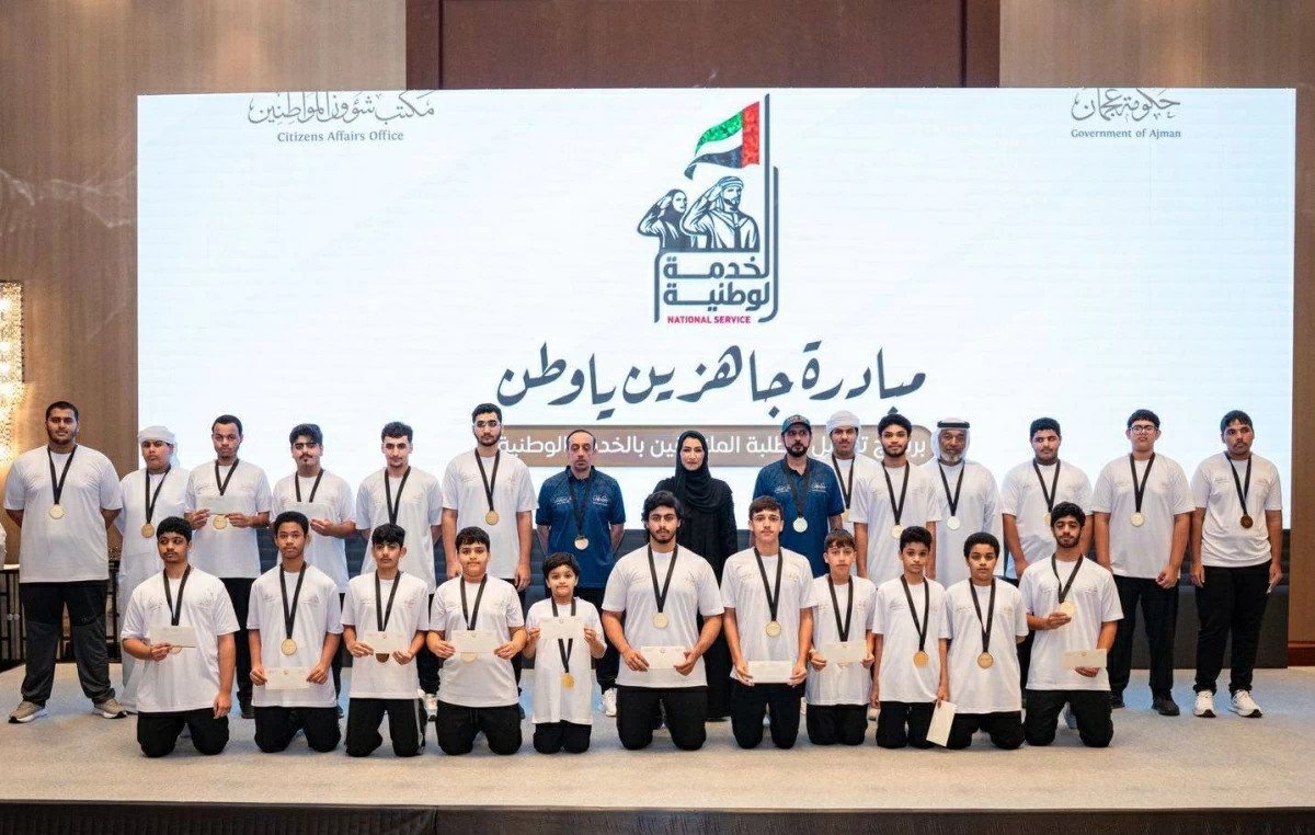 «شؤون المواطنين بعجمان» يكرم المشاركين في «جاهزين يا وطن»