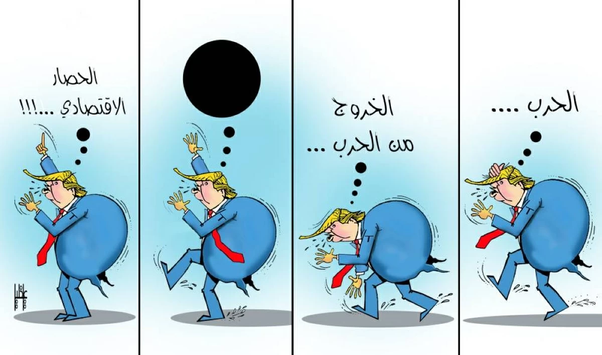 كاريكاتير