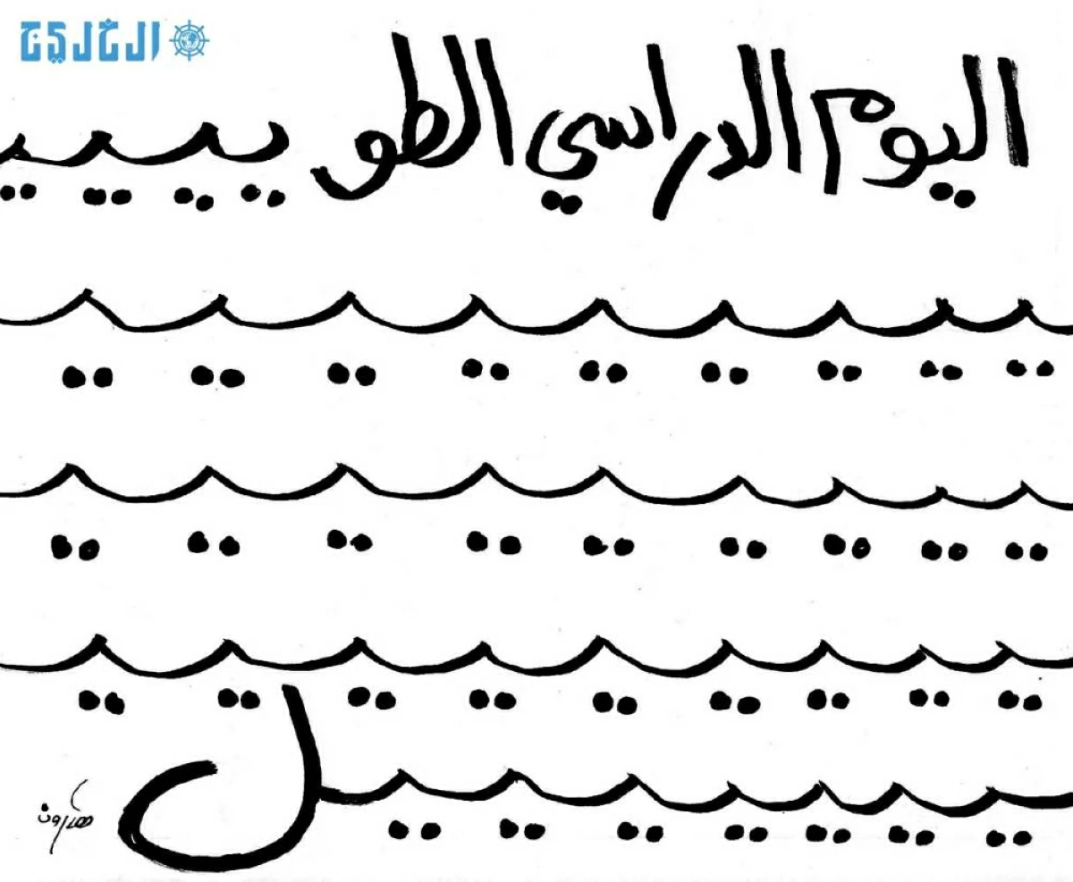 هارون