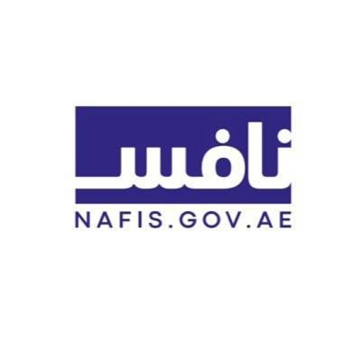 شعار نافس