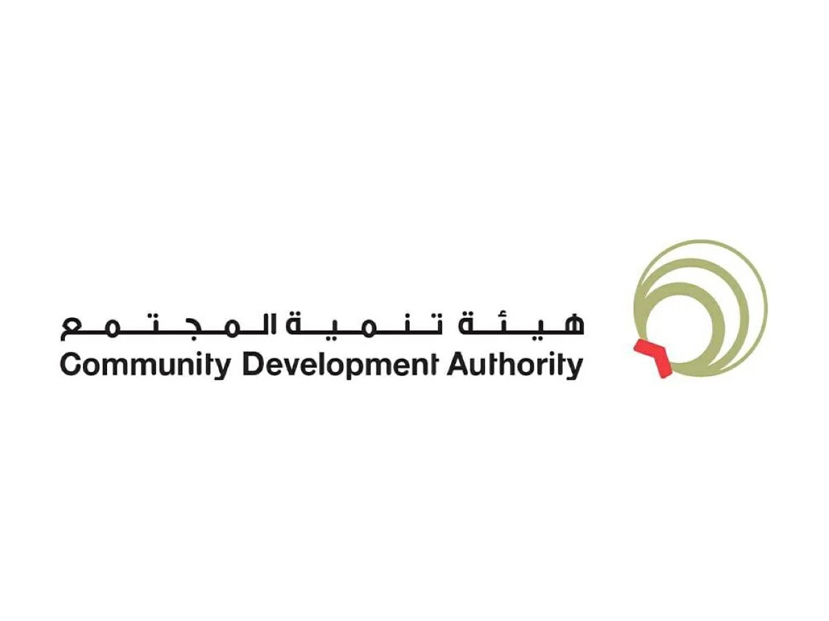هيئة تنمية المجتمع