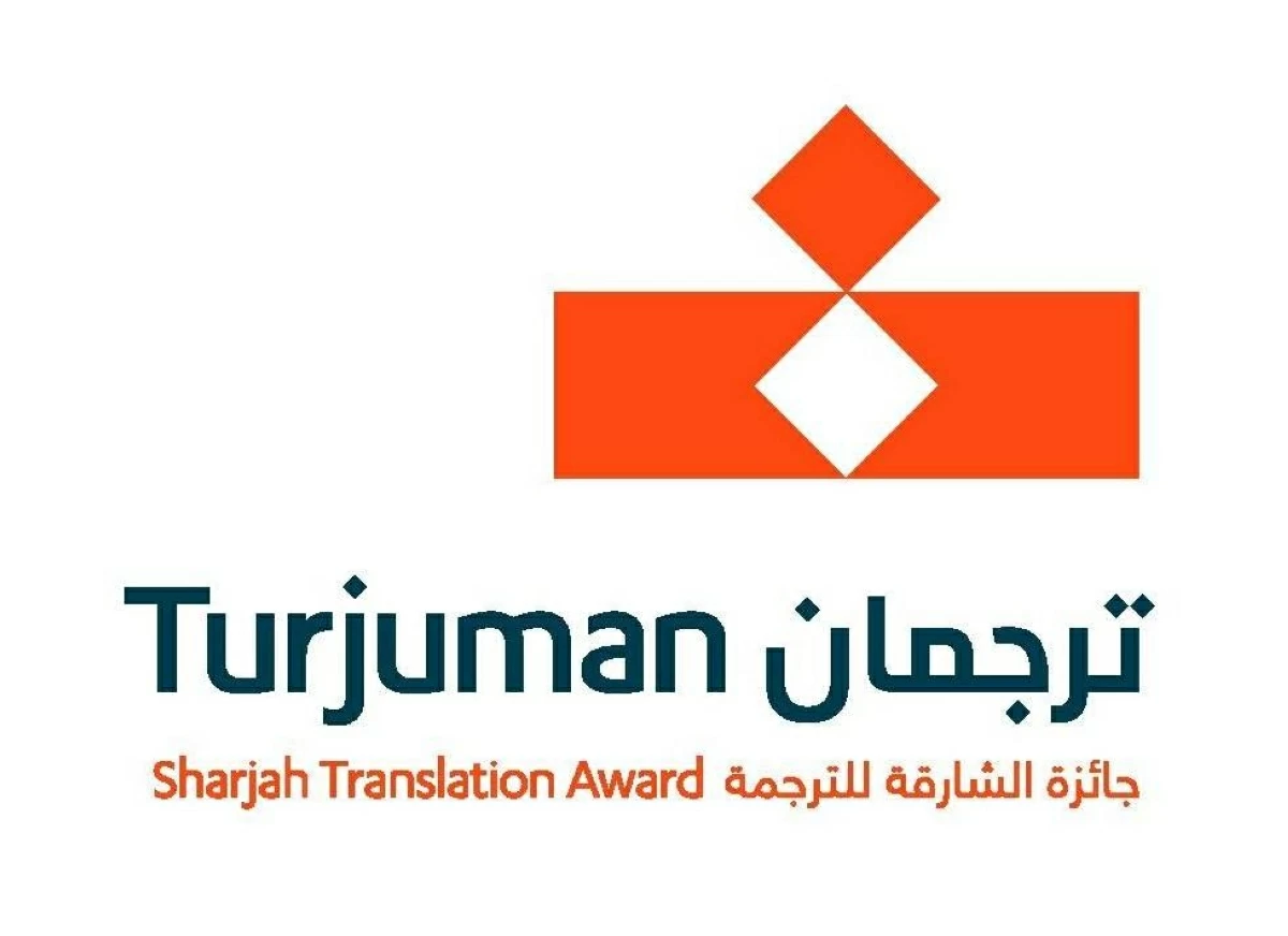 «جائزة ترجمان» مفتوحة حتى 15 سبتمبر