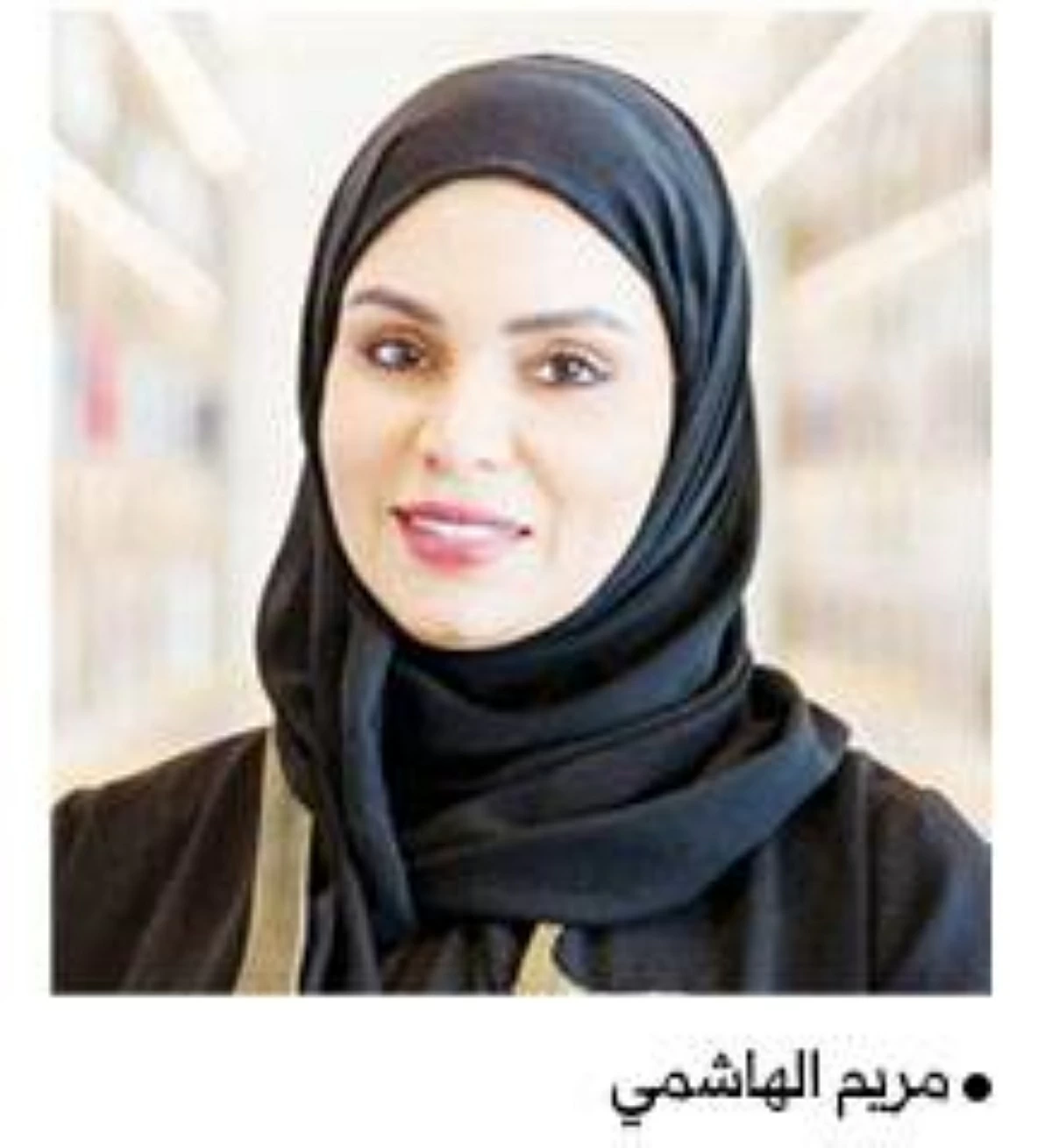 مريم الهاشمي: الكتاب وعي وحياة ونجاة