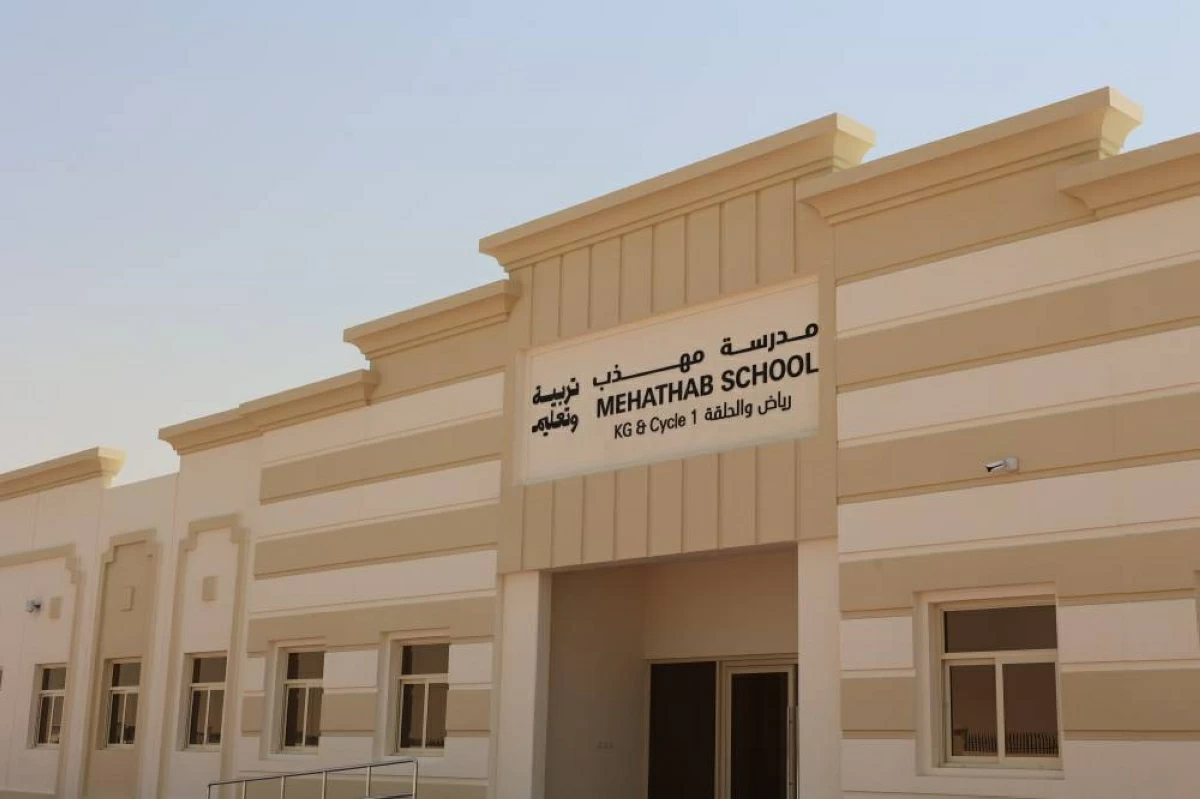 إنجاز مدرسة وروضة وحضانة مهذب بالشارقة