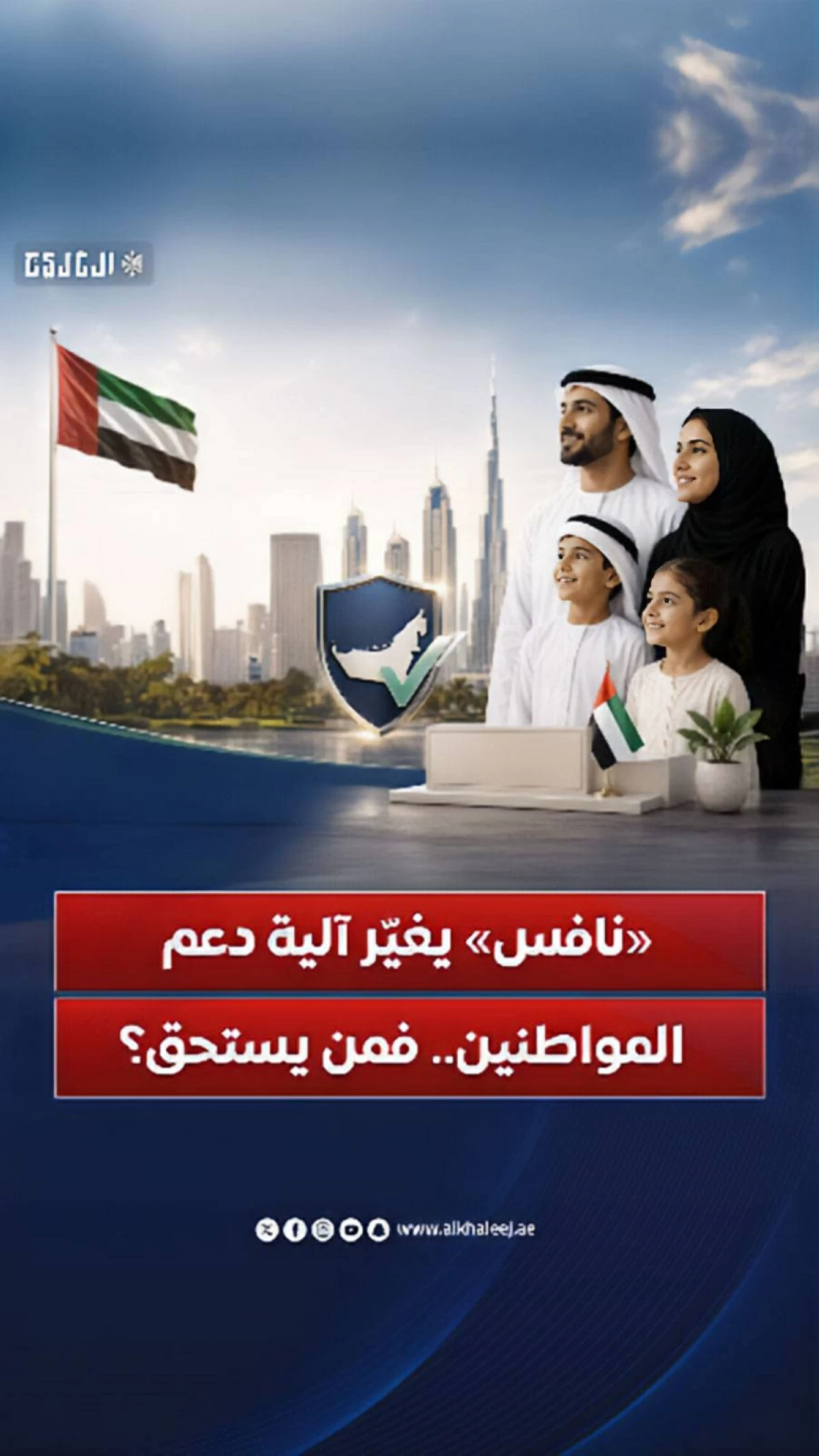 «نافس» يغير آلية دعم المواطنين.. فمن يستحق؟