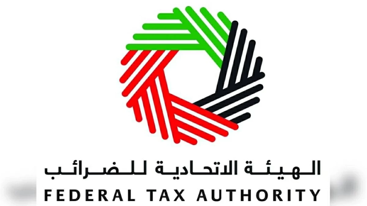 الهيئة الاتحادية للضرائب