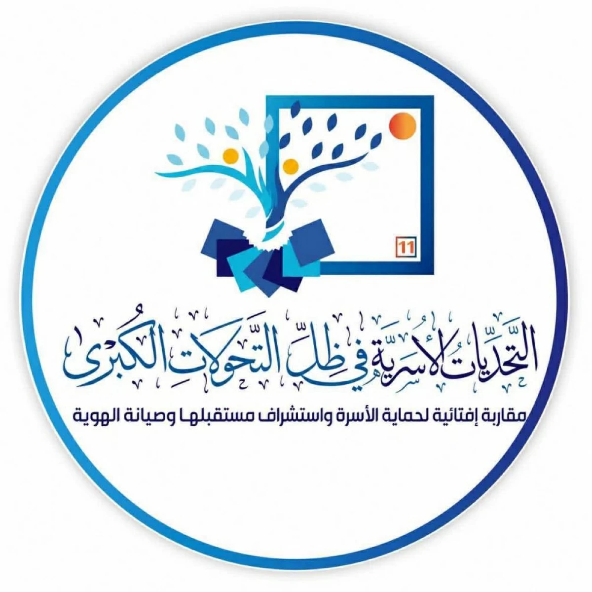 تحديات الأسرة المسلمة وصيانة الهوية في مؤتمر دور الإفتاء بمصر