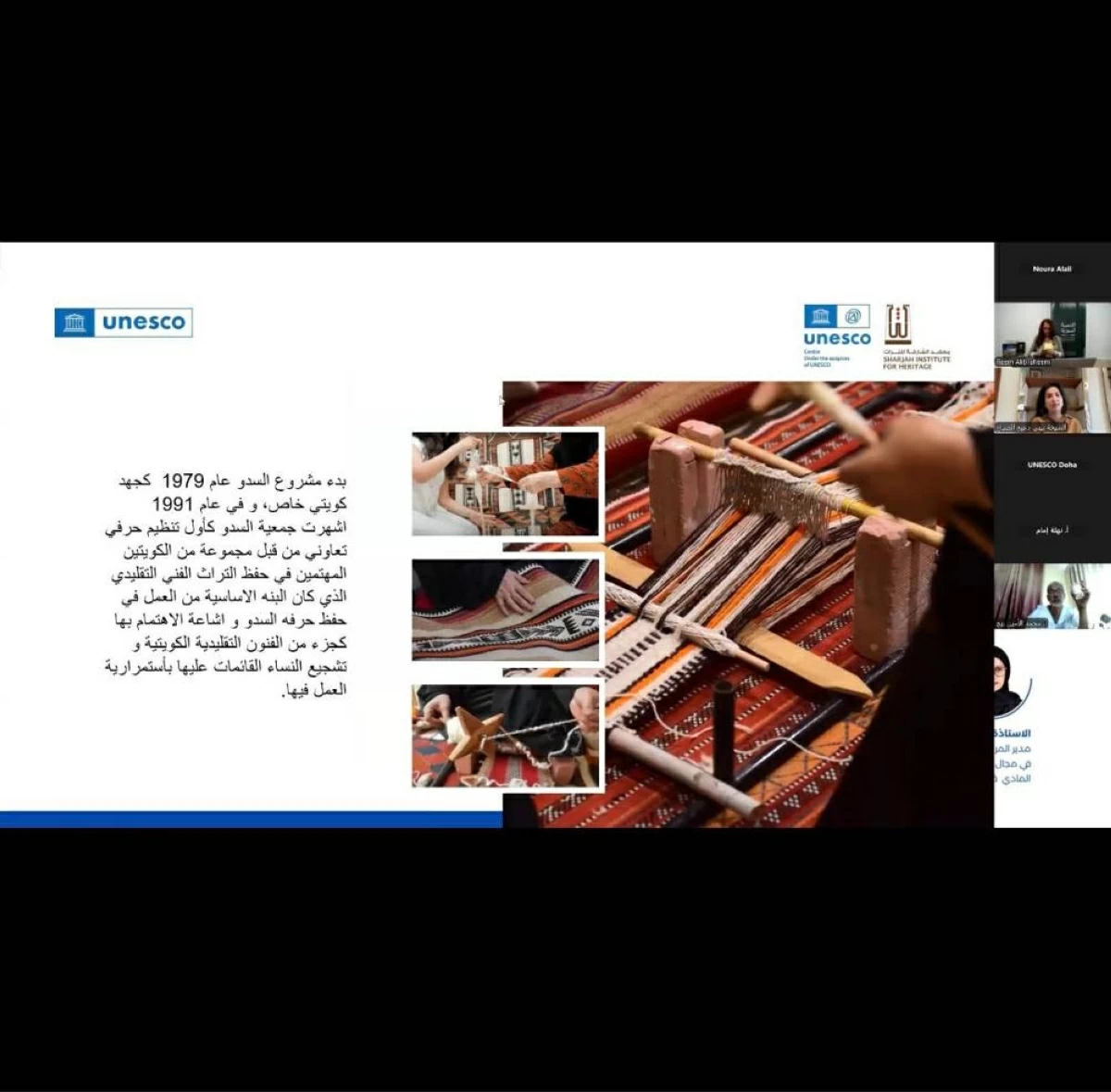 طاولة مستديرة تبحث صون التراث غير المادي في الدول العربية